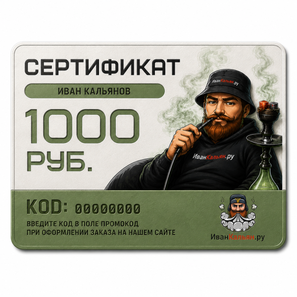 Сертификат номиналом 1000 руб. в Норильске