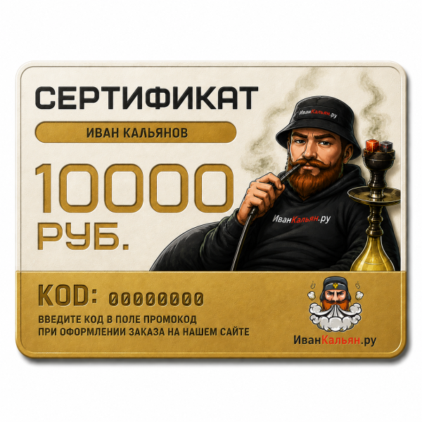 Сертификат номиналом 10000 руб. в Норильске