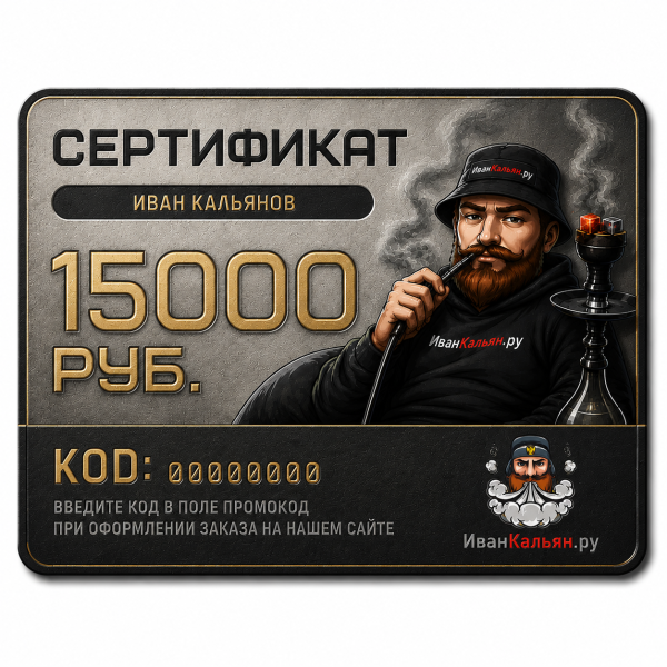 Сертификат номиналом 15000 руб. в Норильске