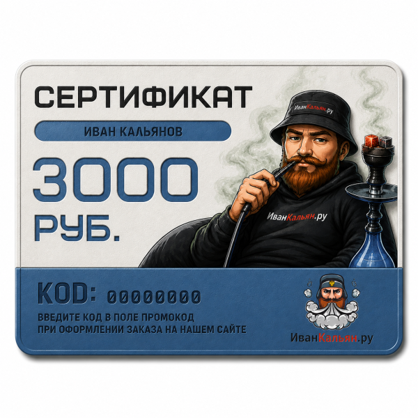 Сертификат номиналом 3000 руб. в Норильске