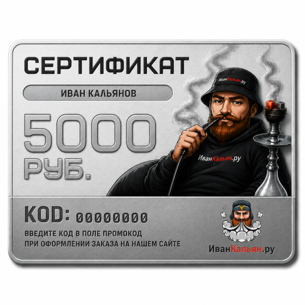 Сертификат номиналом 5000 руб. в Норильске