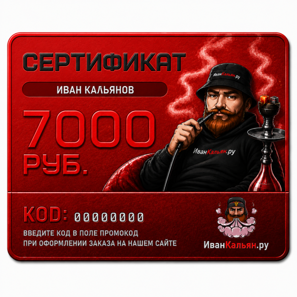 Сертификат номиналом 7000 руб. в Норильске