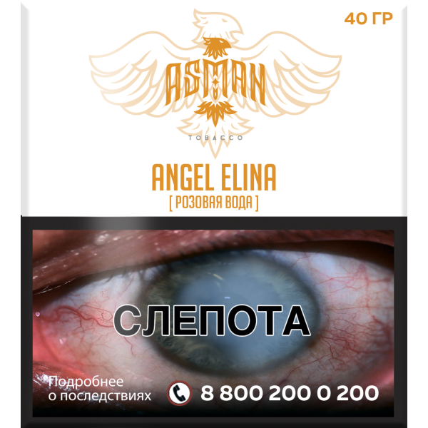 Табак Asman ANGEL ELINA 40 грамм в Норильске