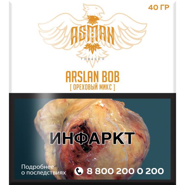 Табак Asman ARSLAN BOB 40 грамм в Норильске