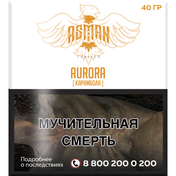 Табак Asman AURORA 40 грамм в Норильске