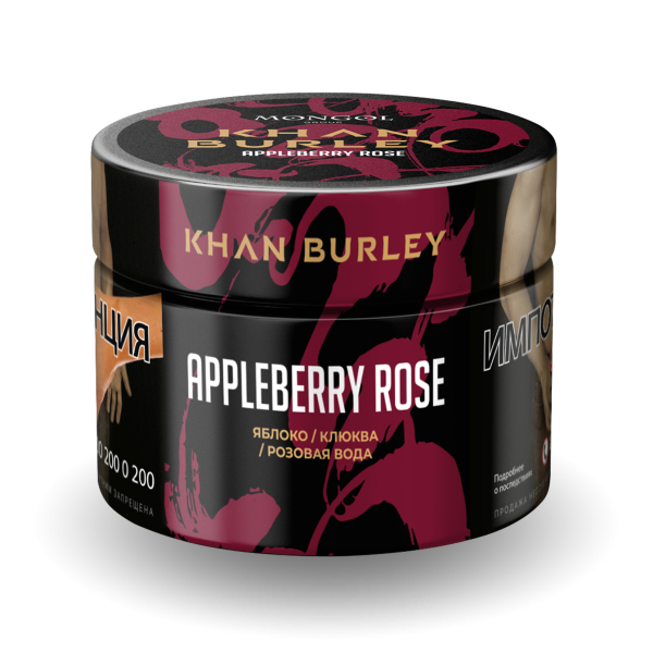 Табак Khan Burley Appleberry rose 40 грамм в Норильске