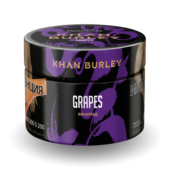 Табак Khan Burley Grapes 40 грамм в Норильске