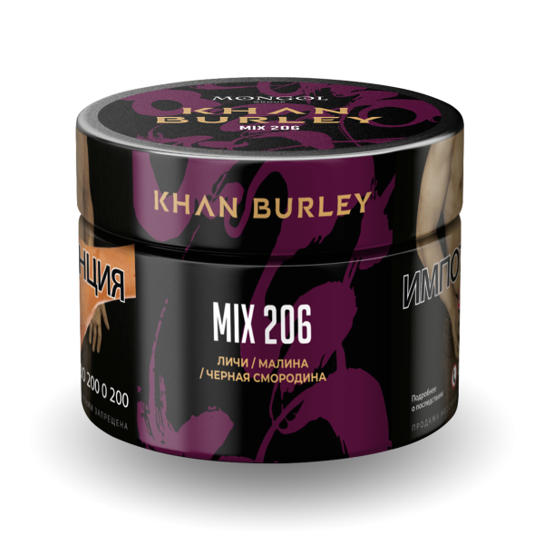 Табак Khan Burley Mix 206 50 грамм в Норильске
