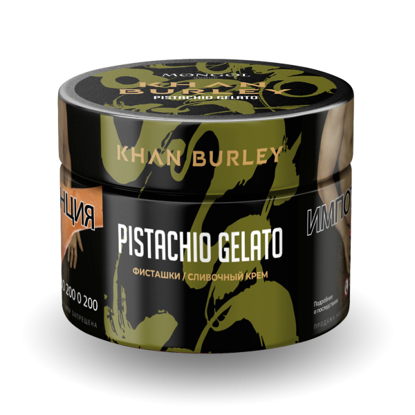 Табак Khan Burley Pistachio gelato 50 грамм в Норильске