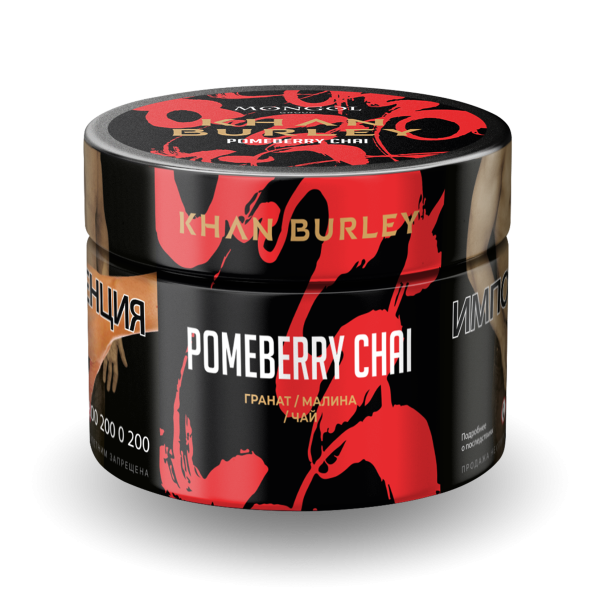 Табак Khan Burley Pomeberry chai 40 грамм в Норильске