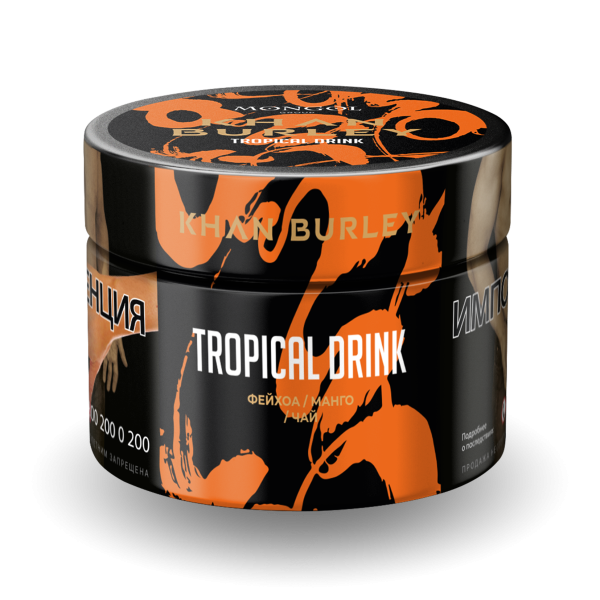 Табак Khan Burley Tropical drink 50 грамм в Норильске