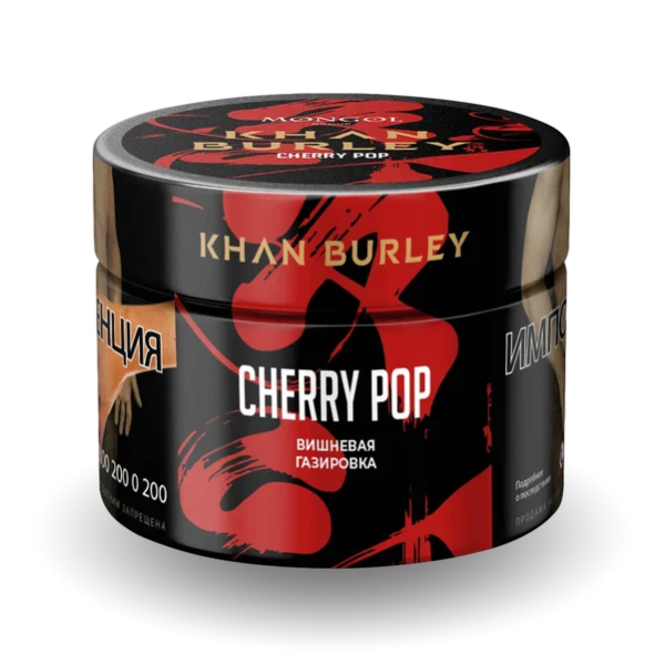 Табак Khan Burley Cherry Pop (Вишневая Газировка) 40 гр в Норильске