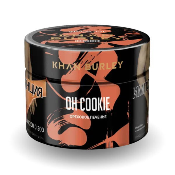 Табак Khan Burley Oh Cookie (Ореховое печенье) 40 гр в Норильске