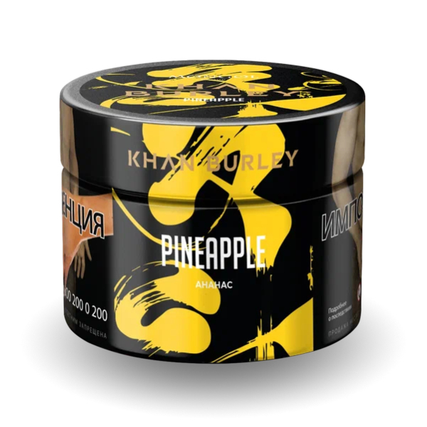 Табак Khan Burley Pineapple (Ананас) 40 гр в Норильске