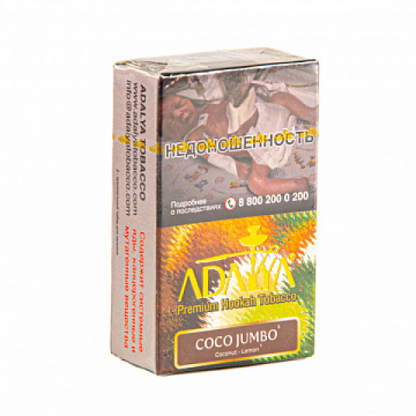 Табак ADALYA COCO JUMBO 20 гр в Норильске