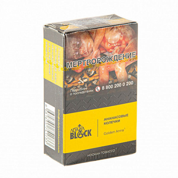 Табак Adalya black golden anna (aнанасовые колечки) 20 гр в Норильске