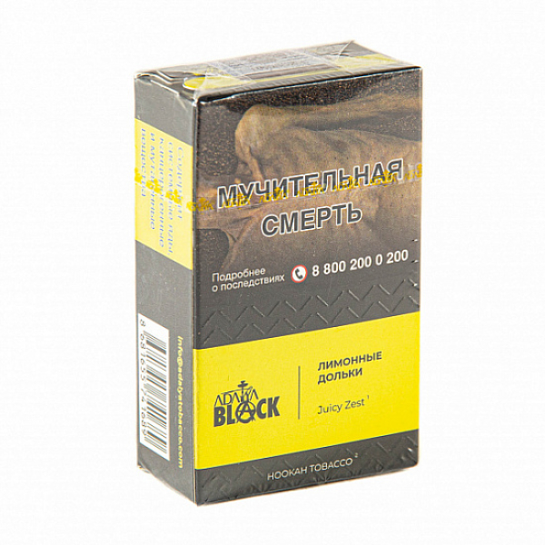 Табак Adalya black juicy zest (лимонные дольки) 20 гр в Норильске