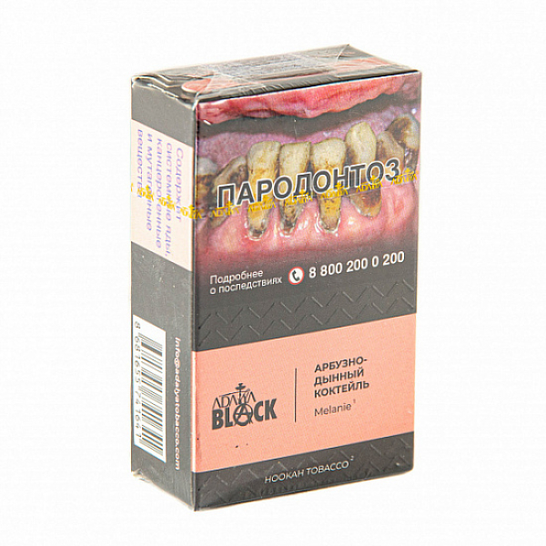 Табак Adalya black melanie (арбузно дынный коктейль) 20 гр в Норильске