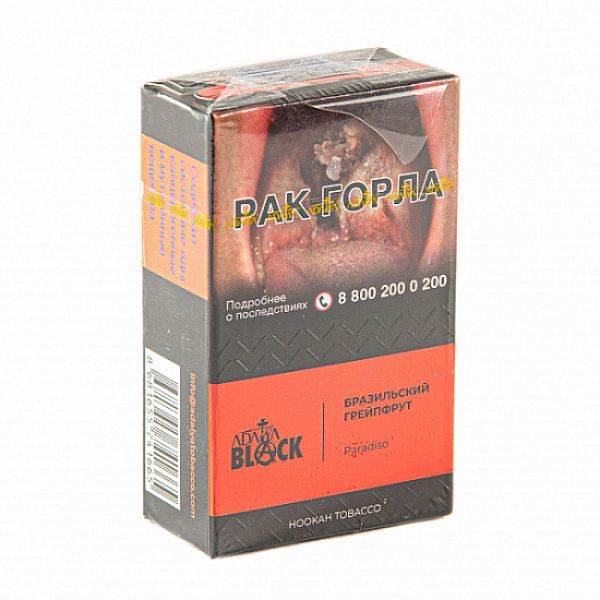 Табак Adalya black paradiso (бразильский грейпфрут) 20 гр в Норильске