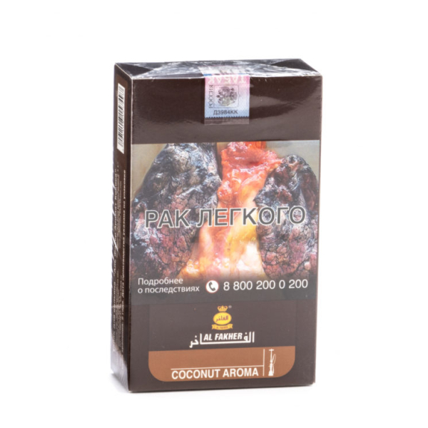 Табак Al Fakher Coconut 250 грамм в Норильске