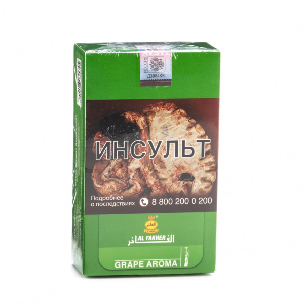 Табак Al Fakher Grape 250 грамм в Норильске
