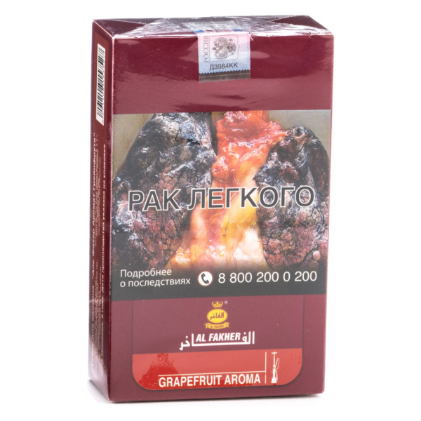 Табак Al Fakher Grapefruit 250 грамм в Норильске