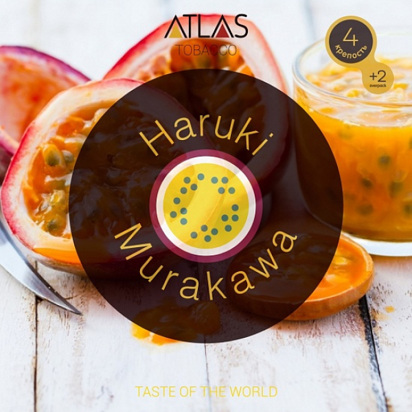 Табак Atlas Haruki Murakawa 100гр в Норильске