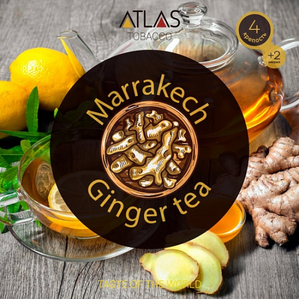 Табак Atlas Marrakech Ginger Tea 100гр в Норильске