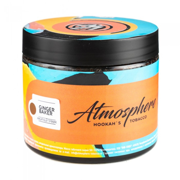 Табак Atmosphere Ginger Baker (Имбирный пряник) 250 гр в Норильске