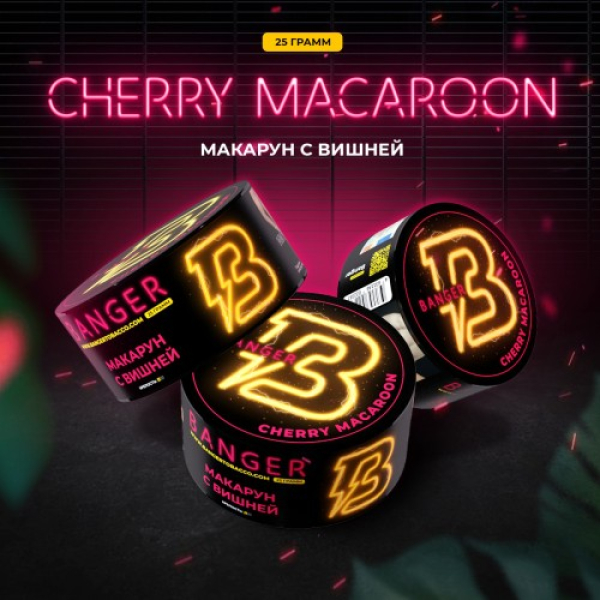 Табак Banger Cherry Macaroon (Макарун с Вишней) 25 гр в Норильске