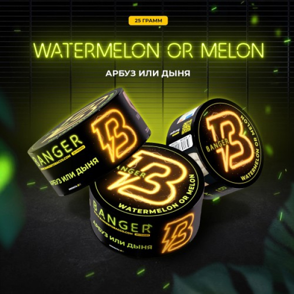 Табак Banger Watermelon or Melon (Арбуз или Дыня) 25 гр в Норильске