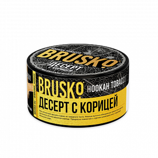 Табак BRUSKO Десерт с корицей 125 гр в Норильске