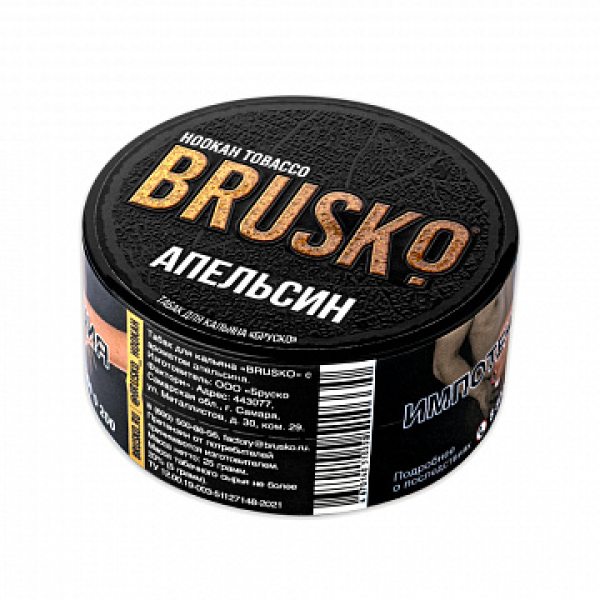 Табак BRUSKO Апельсин 25 гр в Норильске