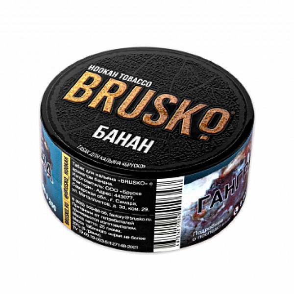 Табак BRUSKO Банан 25 гр в Норильске