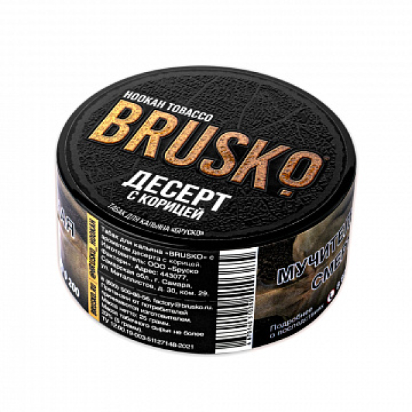 Табак BRUSKO Десерт с корицей 25 гр в Норильске
