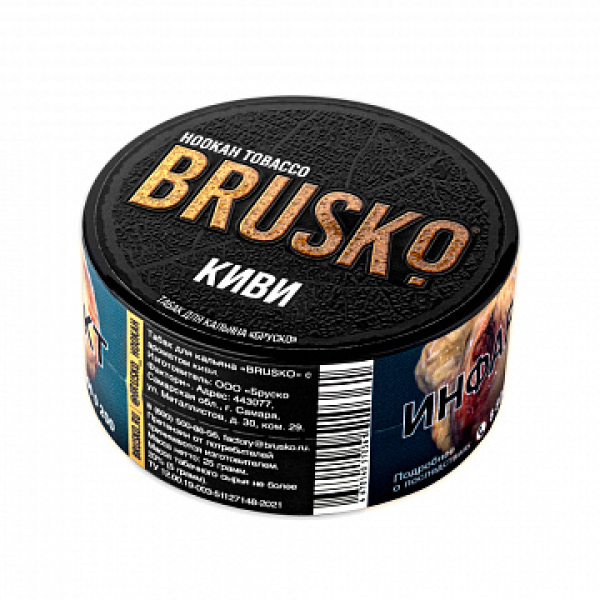 Табак BRUSKO Киви 25 гр в Норильске