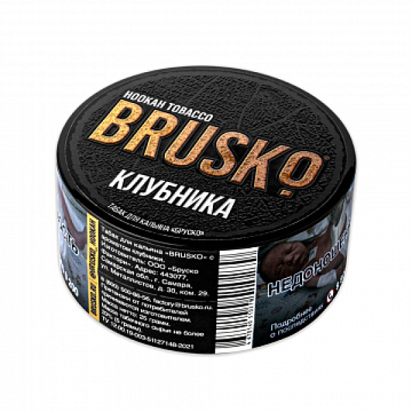 Табак BRUSKO Клубника 25 гр в Норильске