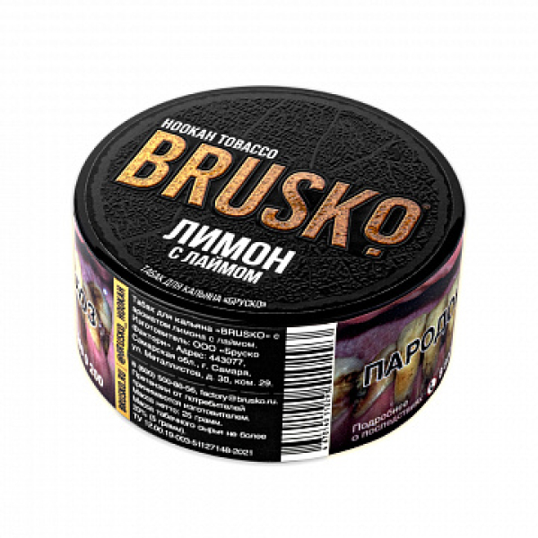 Табак BRUSKO Лимон с лаймом 25 гр в Норильске