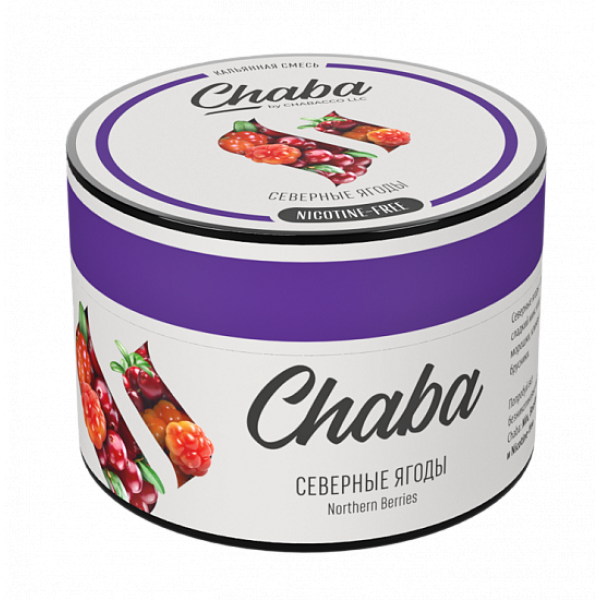 Смесь Chaba Northern Berries (Северные Ягоды) 50 гр в Норильске