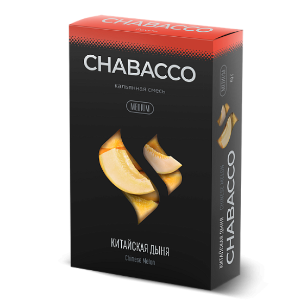 Смесь Chabacco Medium CHINESE MELON (КИТАЙСКАЯ ДЫНЯ) 50 гр в Норильске