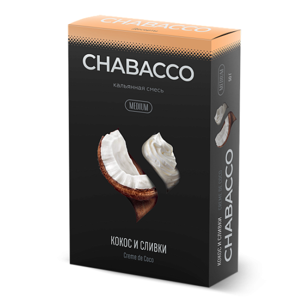 Смесь Chabacco Medium CREME DE COCO (КОКОС И СЛИВКИ) 50 гр в Норильске