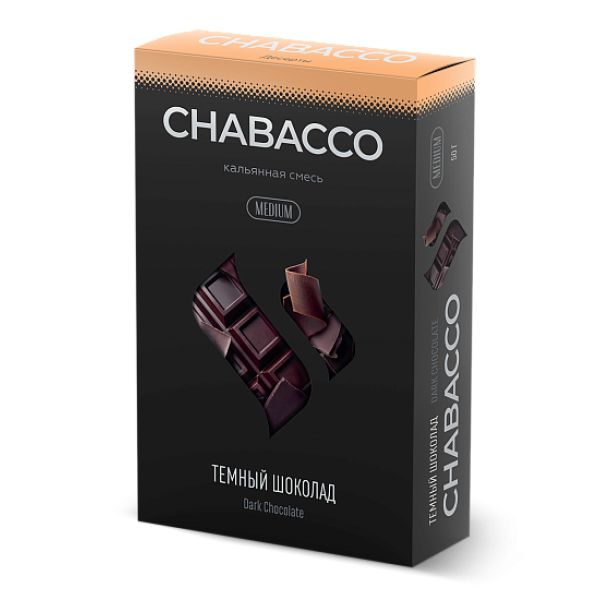Смесь Chabacco Medium DARK CHOCOLATE (ТЕМНЫЙ ШОКОЛАД) 50 гр в Норильске