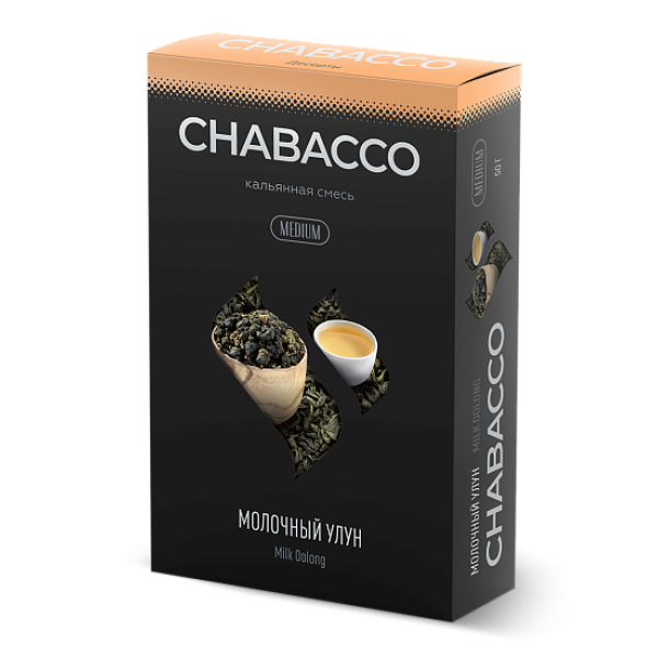 Смесь Chabacco Medium MILK OOLONG (МОЛОЧНЫЙ УЛУН) 50 гр в Норильске