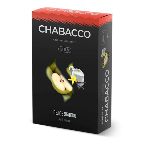 Смесь Chabacco Medium WHITE APPLE (БЕЛОЕ ЯБЛОКО) 50 гр в Норильске