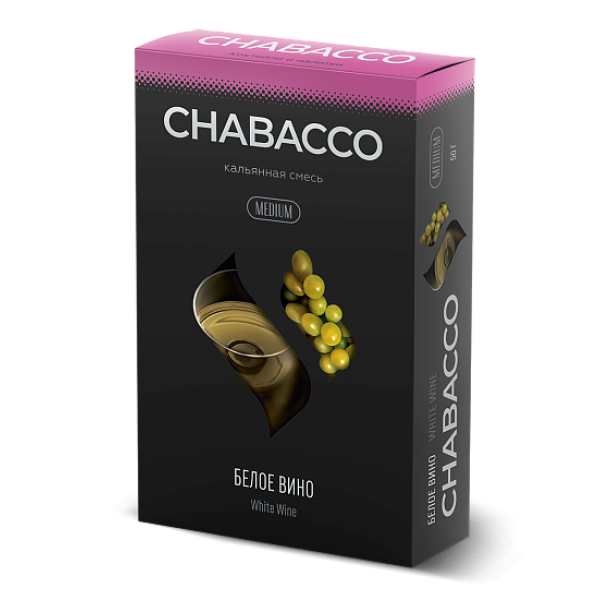 Смесь Chabacco Medium WHITE WINE (БЕЛОЕ ВИНО) 50 гр в Норильске