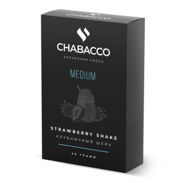 Смесь Chabacco Medium STRAWBERRY SHAKE (КЛУБНИЧНЫЙ ШЕЙК) 50 гр в Норильске