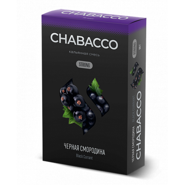 Смесь Chabacco Strong Black Currant (Черная Смордина) 50 гр в Норильске