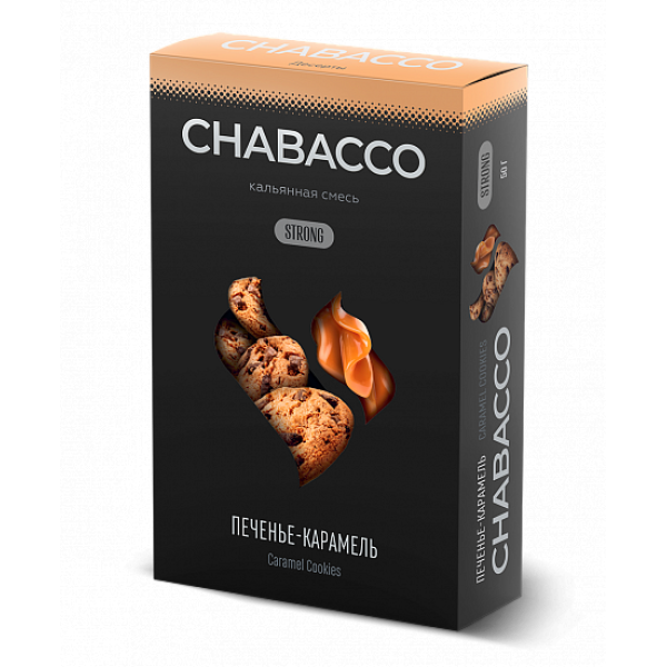 Смесь Chabacco Strong Caramel Cookies (Печенье Карамель) 50 гр в Норильске