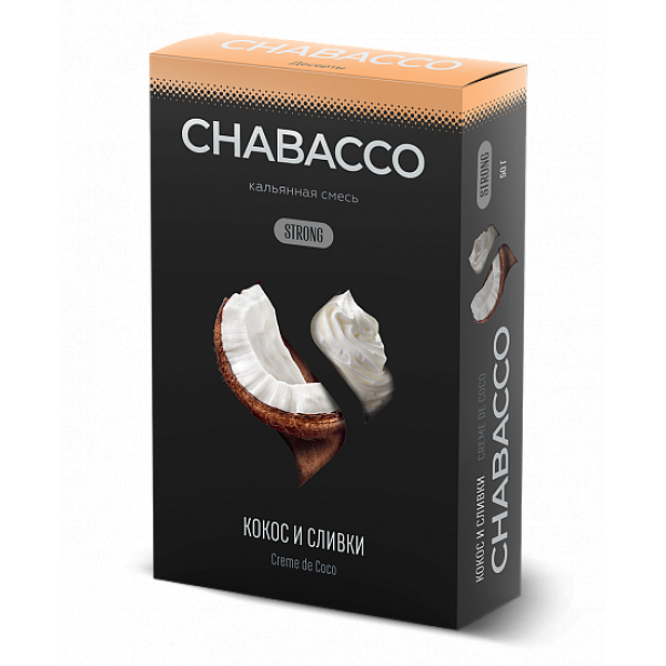 Смесь Chabacco Strong Creme De Coco (Кокос И Сливки) 50 гр в Норильске