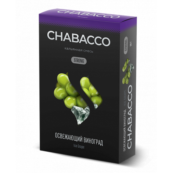 Смесь Chabacco Strong Ice Grape (Освежающий Виноград) 50 гр в Норильске